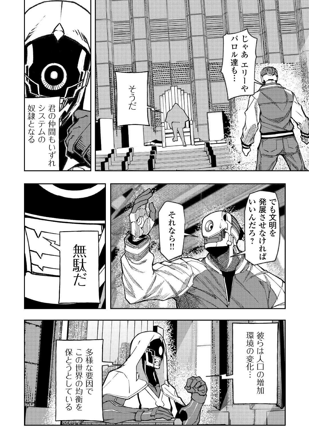 ISEKAI TENSEI - raw - Chapter 20 - https://jpdd.ccdd.to/JPDD/15061505/rrhvf4v4jie.jpg