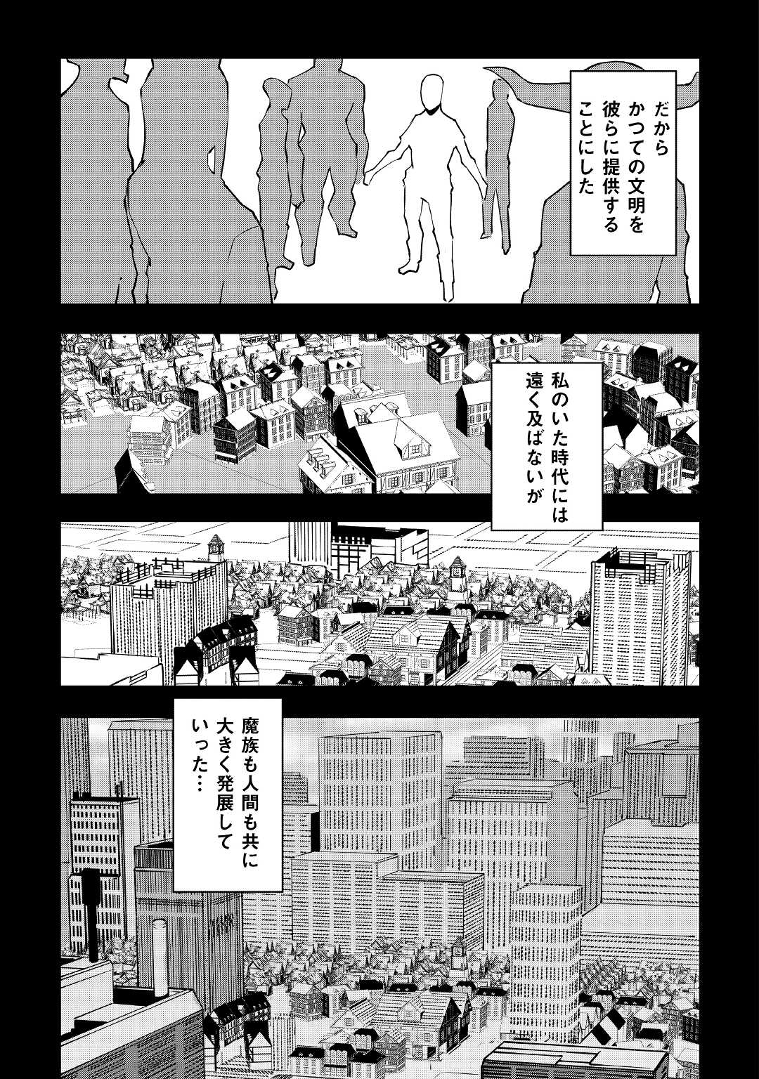 ISEKAI TENSEI - raw - Chapter 19 - https://jpdd.ccdd.to/JPDD/15061505/ry3wgxewq3e.jpg