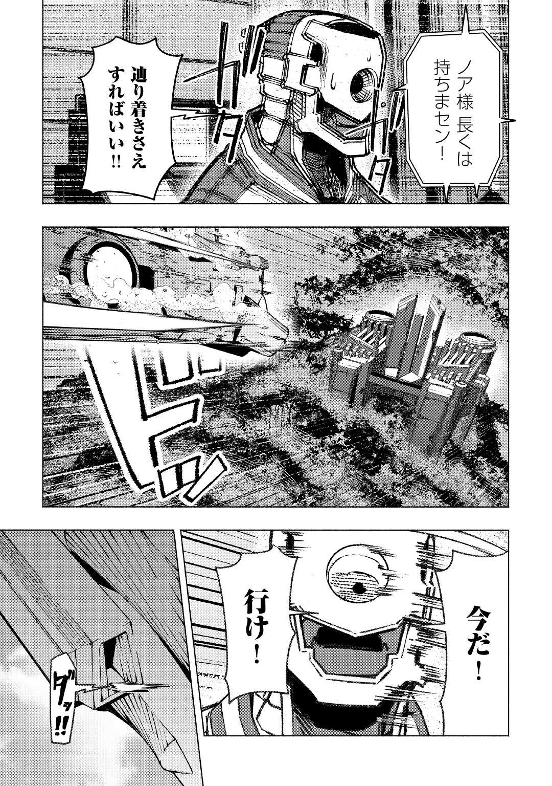 ISEKAI TENSEI - raw - Chapter 21 - https://jpdd.ccdd.to/JPDD/15061505/s5t4mhmfcok.jpg