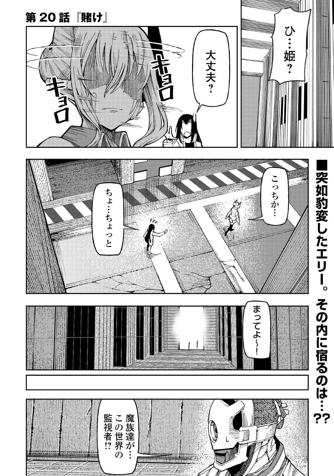 ISEKAI TENSEI - raw - Chapter 20 - https://jpdd.ccdd.to/JPDD/15061505/tikahpke5a2.jpg