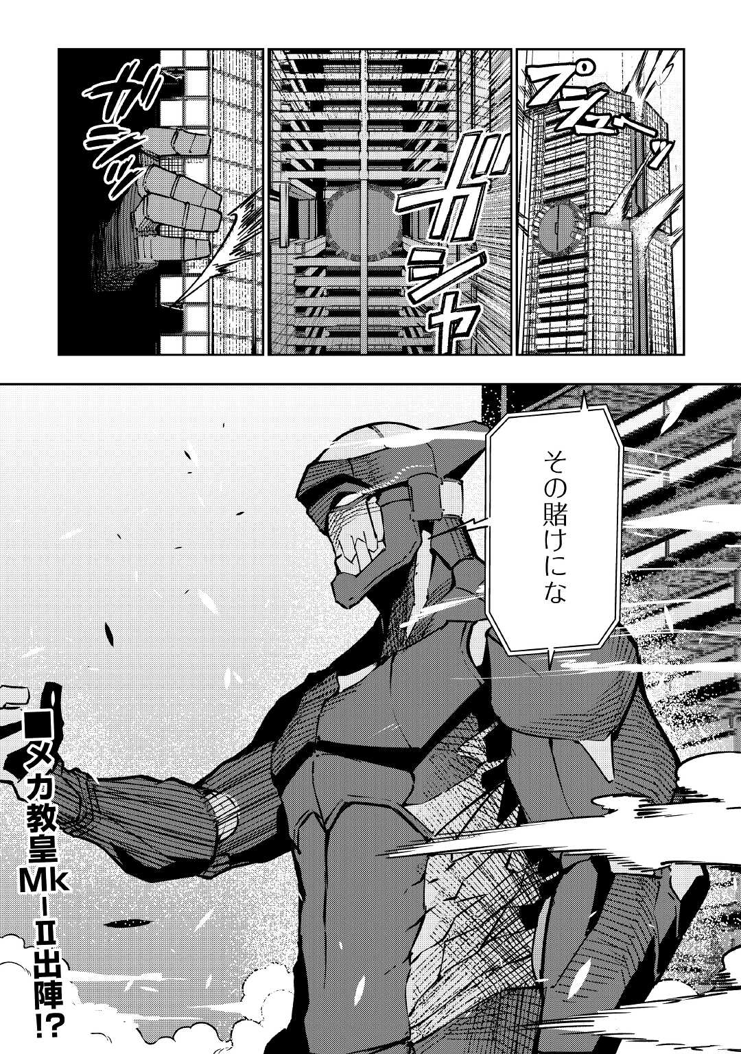 ISEKAI TENSEI - raw - Chapter 20 - https://jpdd.ccdd.to/JPDD/15061505/tysu1qg0iqb.jpg