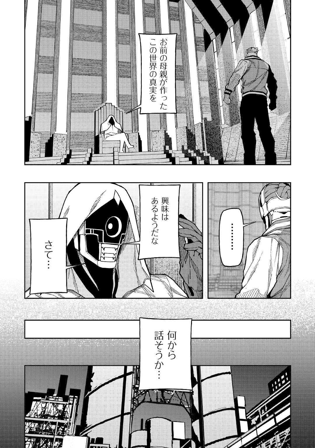 ISEKAI TENSEI - raw - Chapter 19 - https://jpdd.ccdd.to/JPDD/15061505/ugpnlo5sy0p.jpg