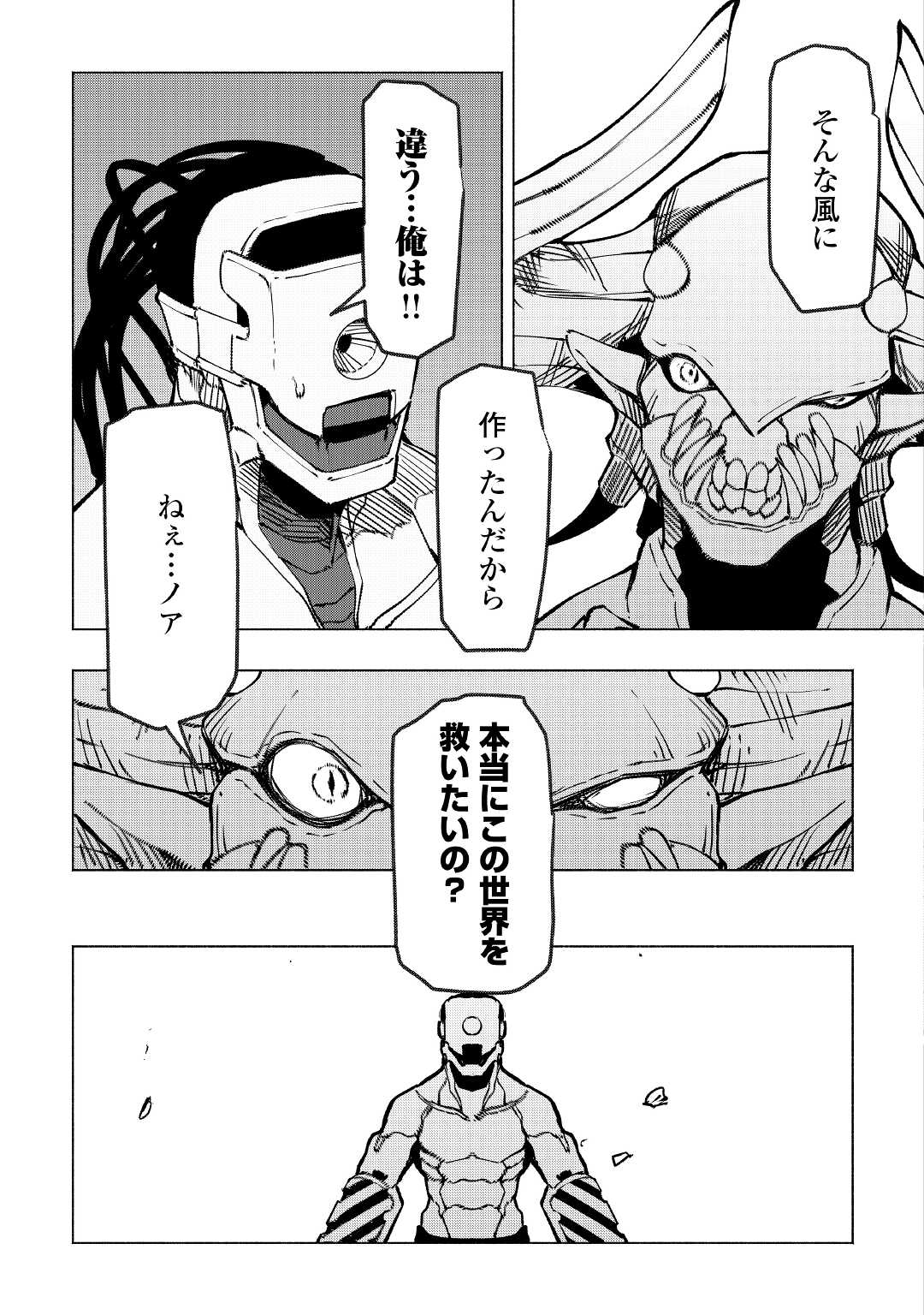 ISEKAI TENSEI - raw - Chapter 23 - https://jpdd.ccdd.to/JPDD/15061505/urjgphfnsjy.jpg
