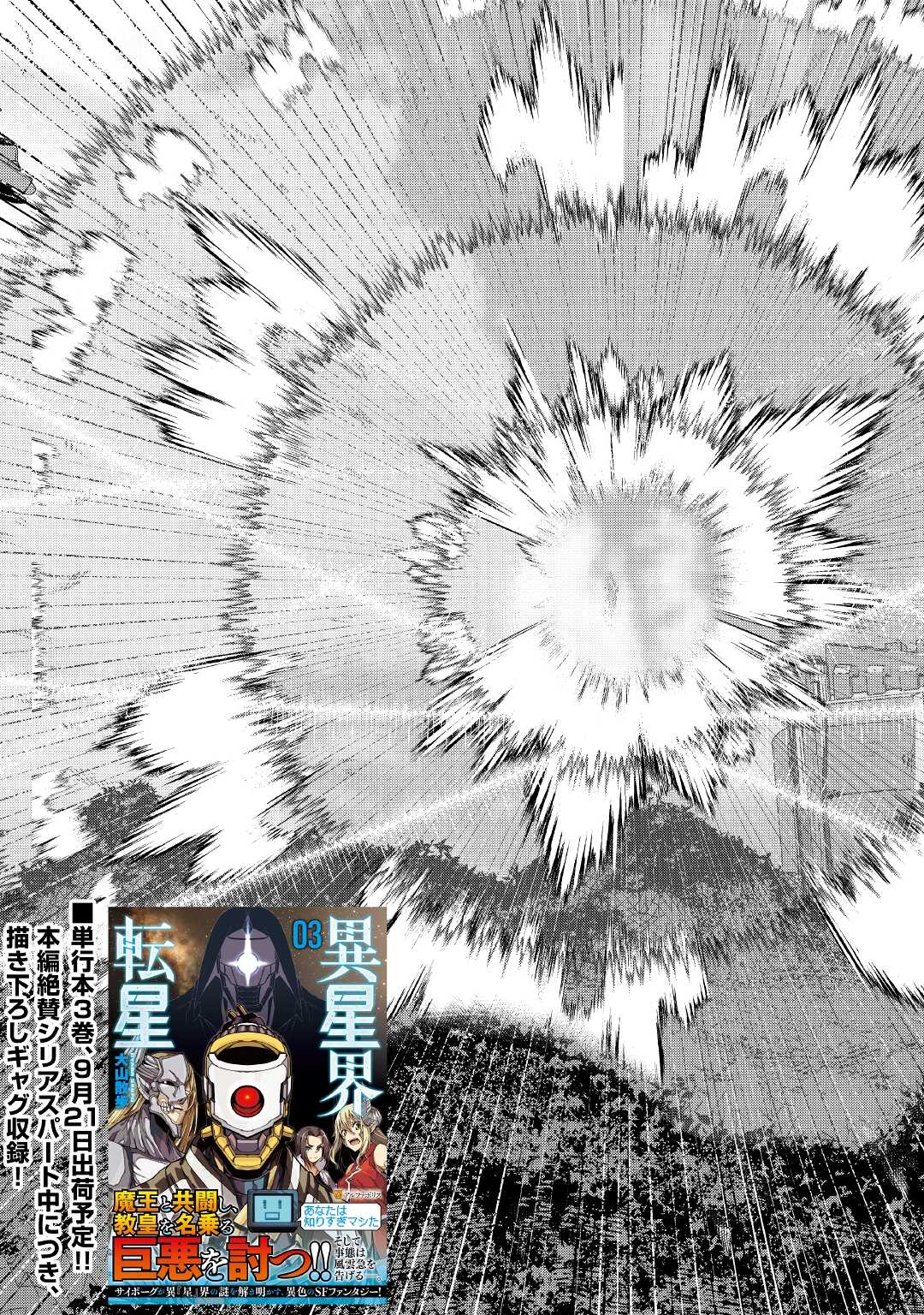 ISEKAI TENSEI - raw - Chapter 21 - https://jpdd.ccdd.to/JPDD/15061505/v2sawkxdmju.jpg