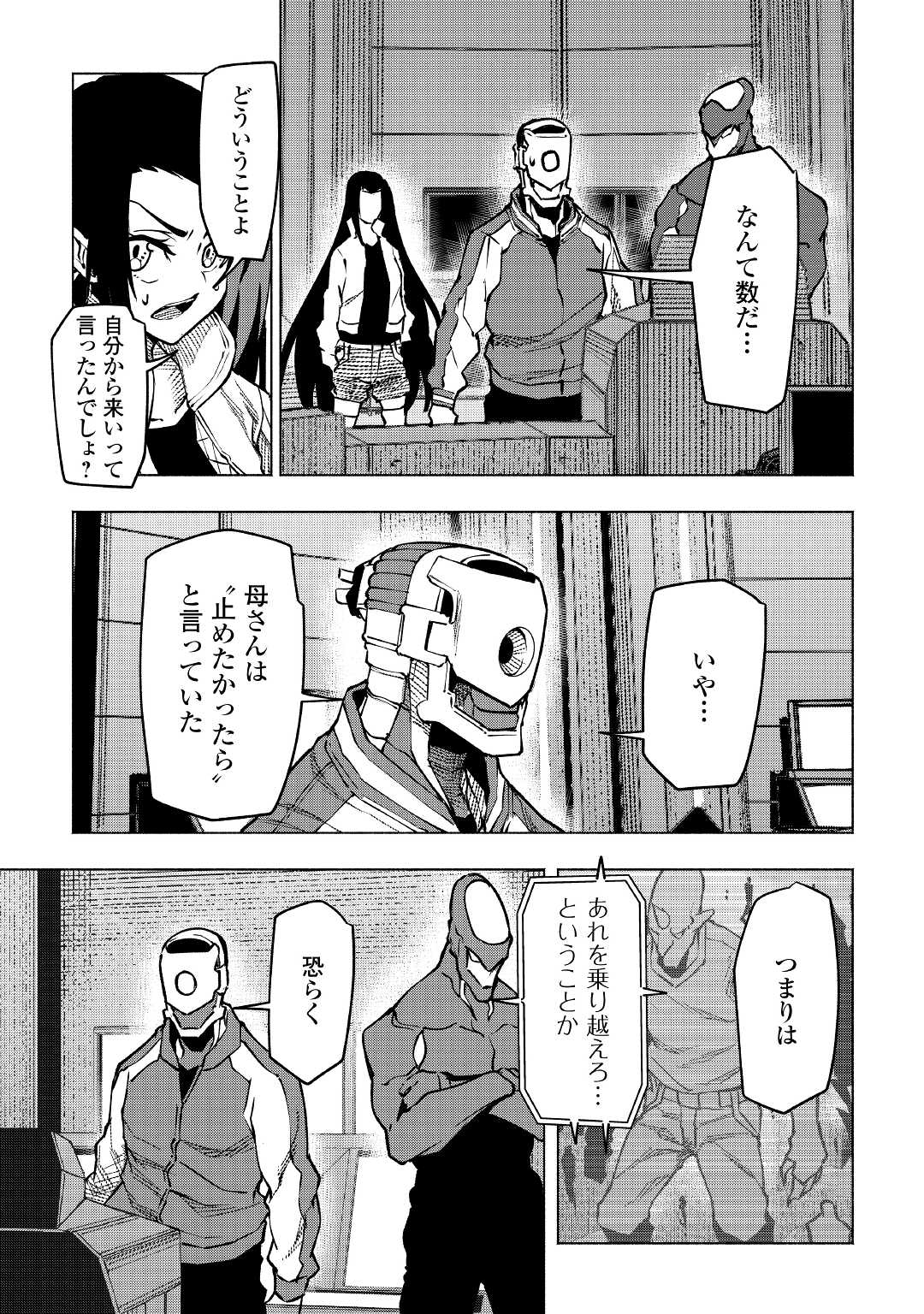 ISEKAI TENSEI - raw - Chapter 21 - https://jpdd.ccdd.to/JPDD/15061505/vjk1hexlovf.jpg