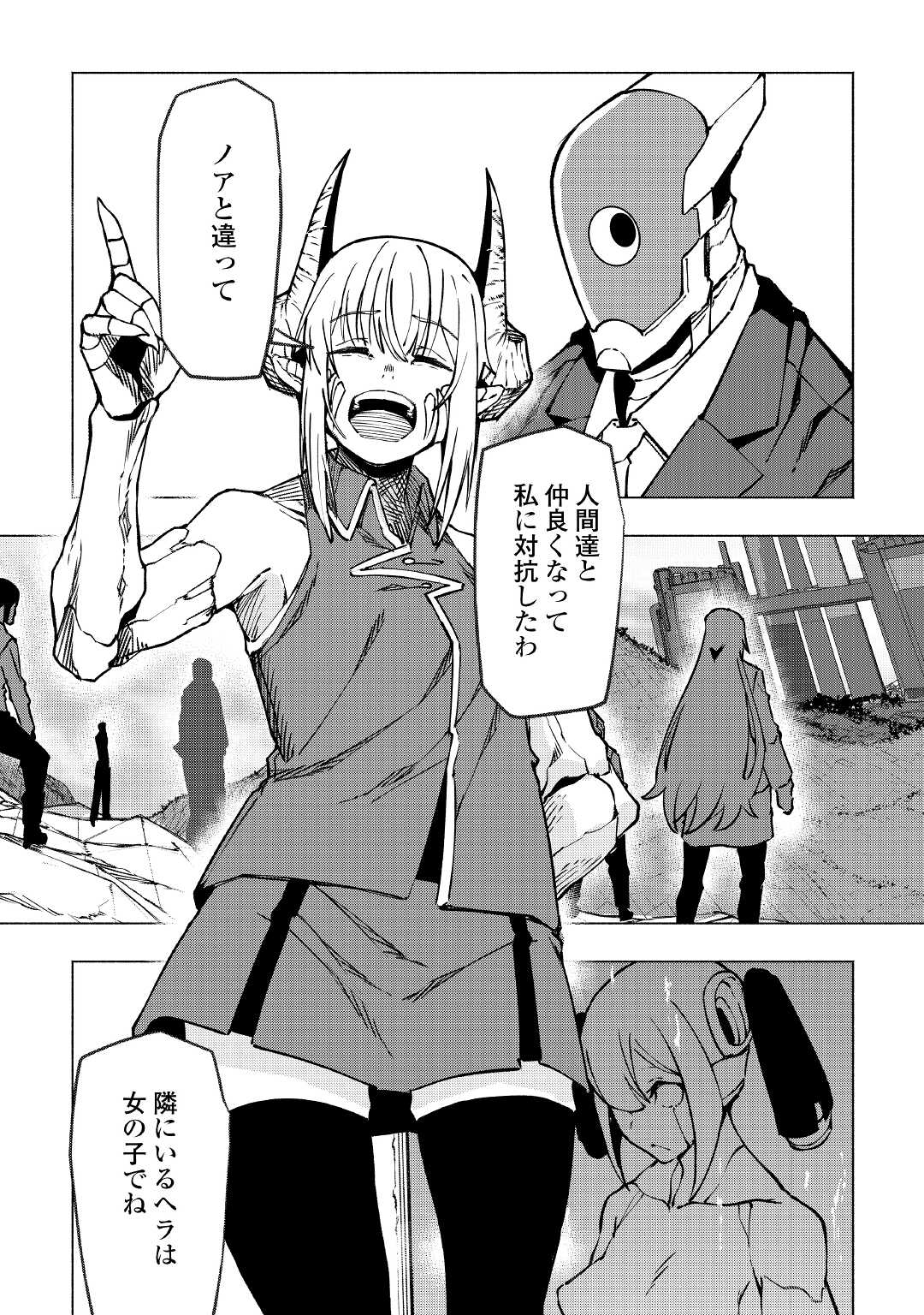 ISEKAI TENSEI - raw - Chapter 22 - https://jpdd.ccdd.to/JPDD/15061505/vq13iu1fnlw.jpg