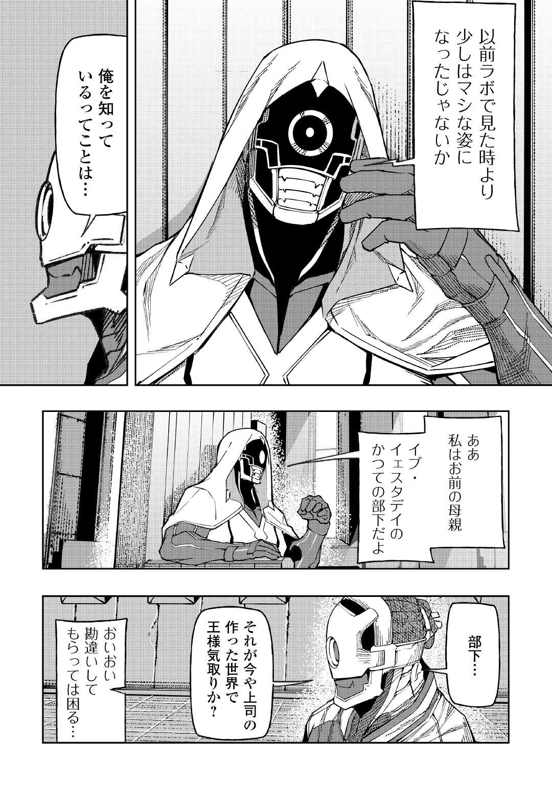 ISEKAI TENSEI - raw - Chapter 19 - https://jpdd.ccdd.to/JPDD/15061505/xmhzomet05m.jpg
