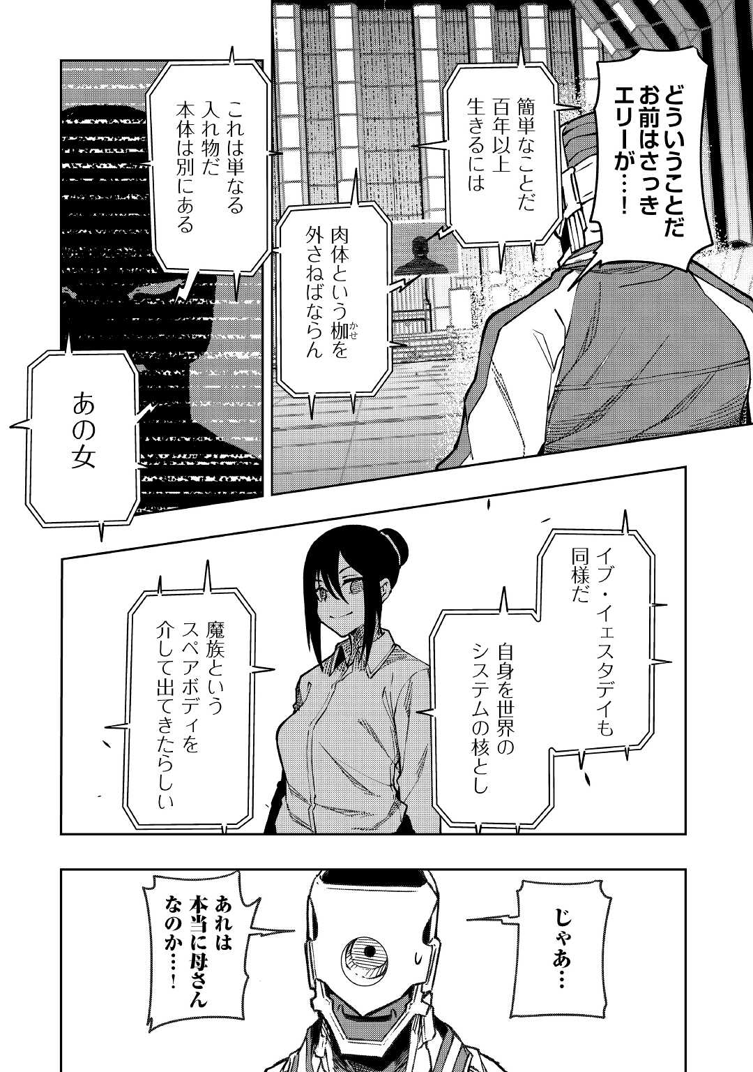 ISEKAI TENSEI - raw - Chapter 20 - https://jpdd.ccdd.to/JPDD/15061505/zi0pp1243sc.jpg