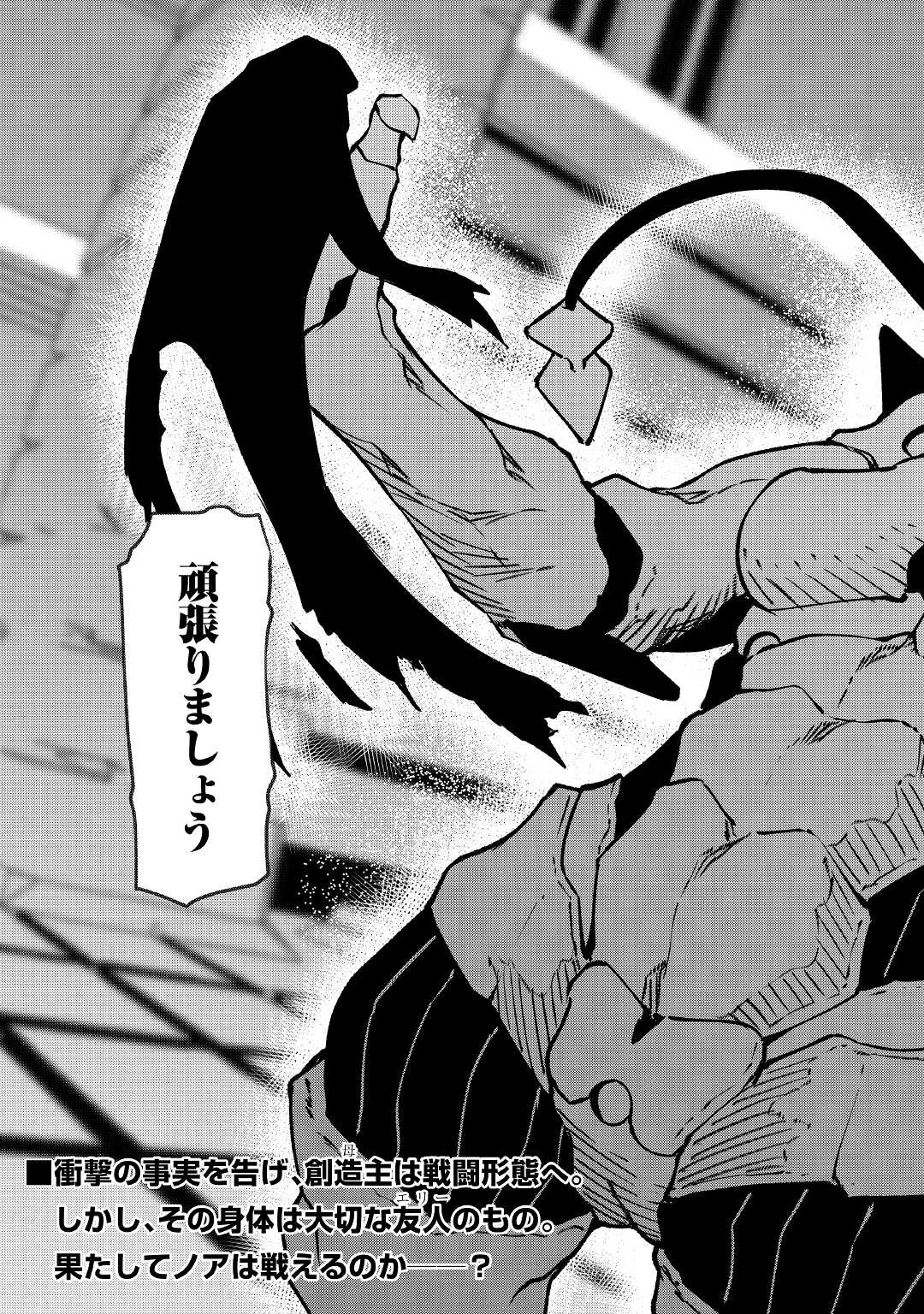 ISEKAI TENSEI - raw - Chapter 22 - https://jpdd.ccdd.to/JPDD/15061505/zylwgd5s0wq.jpg
