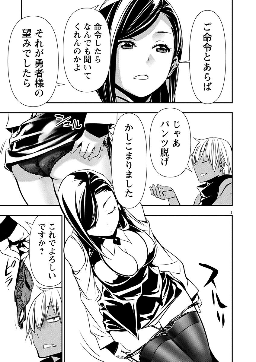 ISEKAI NTR - SHINYUU NO ONNA O SAIKYOU SKILL DE OTOSU HOUHOU - raw - Chapter 63 - https://jpdd.ccdd.to/JPDD/15061604/0qaa1ycphli.jpg