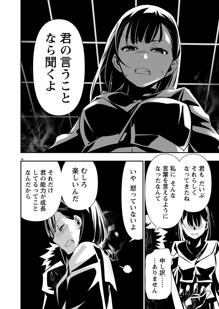 ISEKAI NTR - SHINYUU NO ONNA O SAIKYOU SKILL DE OTOSU HOUHOU - raw - Chapter 63 - https://jpdd.ccdd.to/JPDD/15061604/2ehfh5q4sxr.jpg