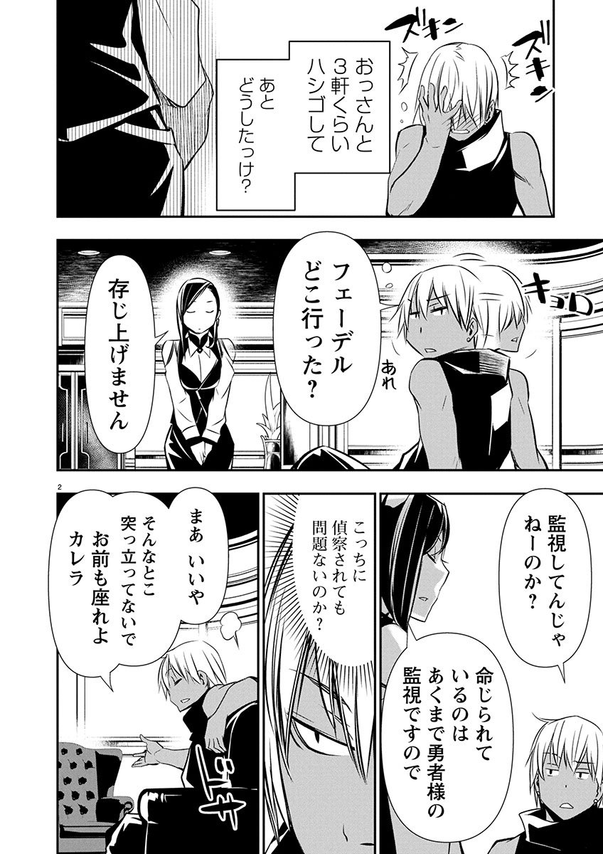 ISEKAI NTR - SHINYUU NO ONNA O SAIKYOU SKILL DE OTOSU HOUHOU - raw - Chapter 63 - https://jpdd.ccdd.to/JPDD/15061604/b3w2w3i0y0g.jpg