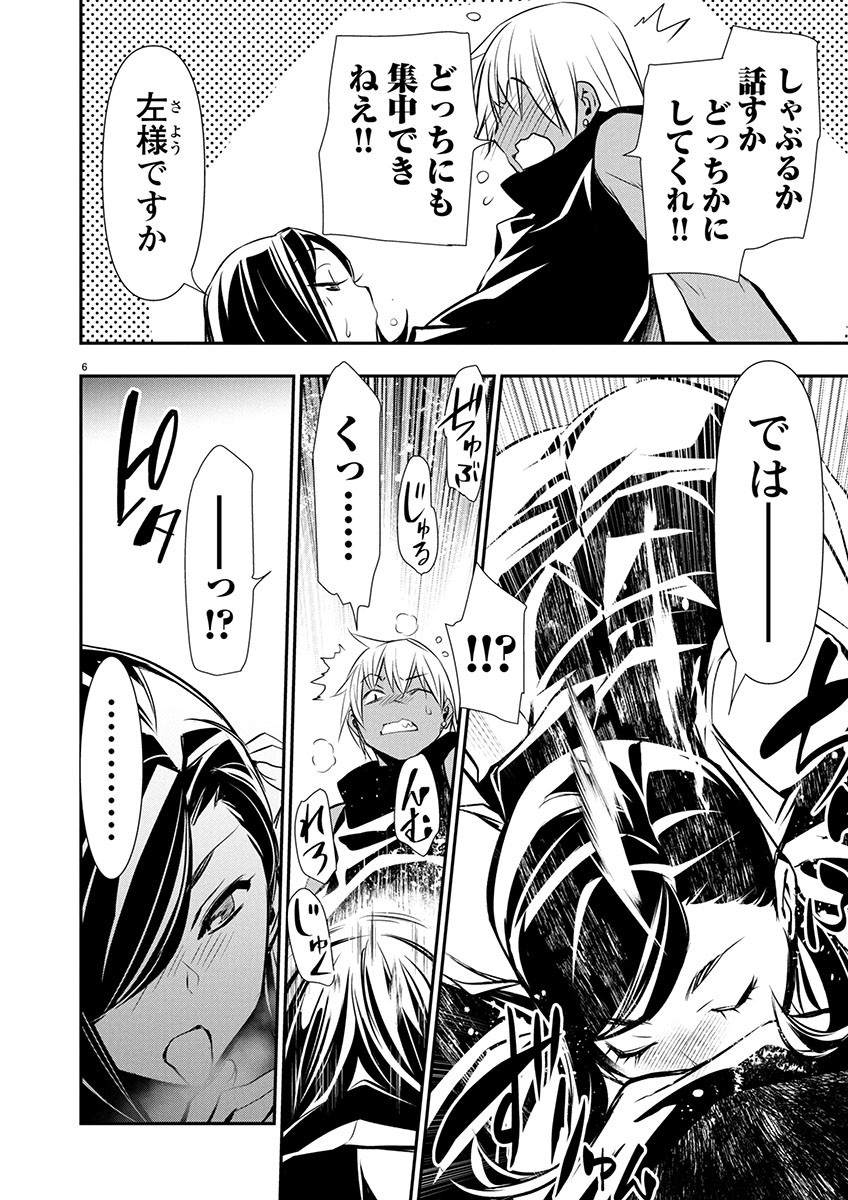 ISEKAI NTR - SHINYUU NO ONNA O SAIKYOU SKILL DE OTOSU HOUHOU - raw - Chapter 63 - https://jpdd.ccdd.to/JPDD/15061604/blcywotuov1.jpg