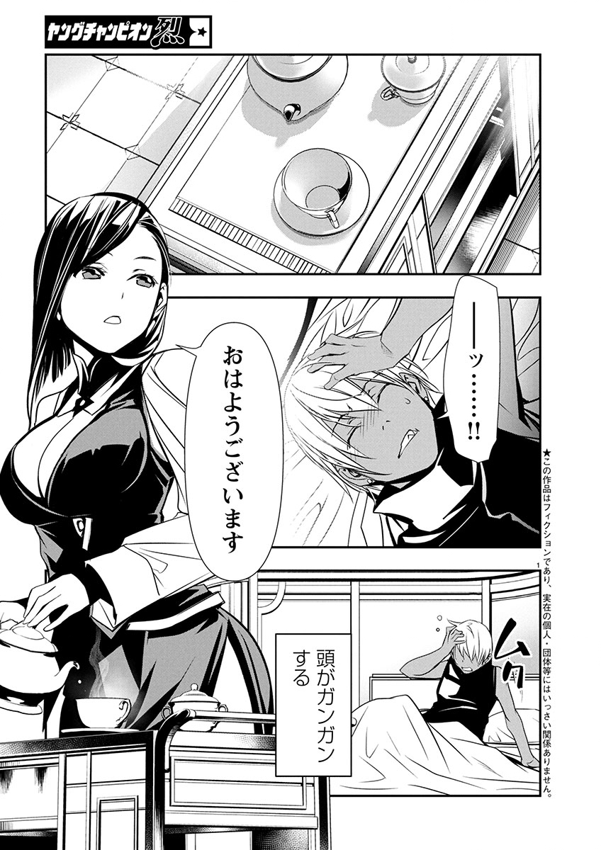 ISEKAI NTR - SHINYUU NO ONNA O SAIKYOU SKILL DE OTOSU HOUHOU - raw - Chapter 63 - https://jpdd.ccdd.to/JPDD/15061604/dqx1i5groee.jpg