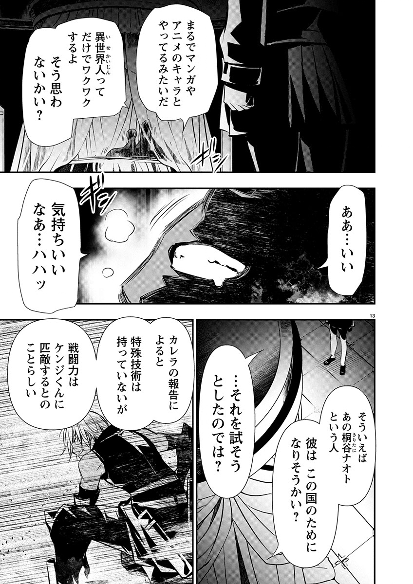 ISEKAI NTR - SHINYUU NO ONNA O SAIKYOU SKILL DE OTOSU HOUHOU - raw - Chapter 63 - https://jpdd.ccdd.to/JPDD/15061604/fa0aikjjrwn.jpg