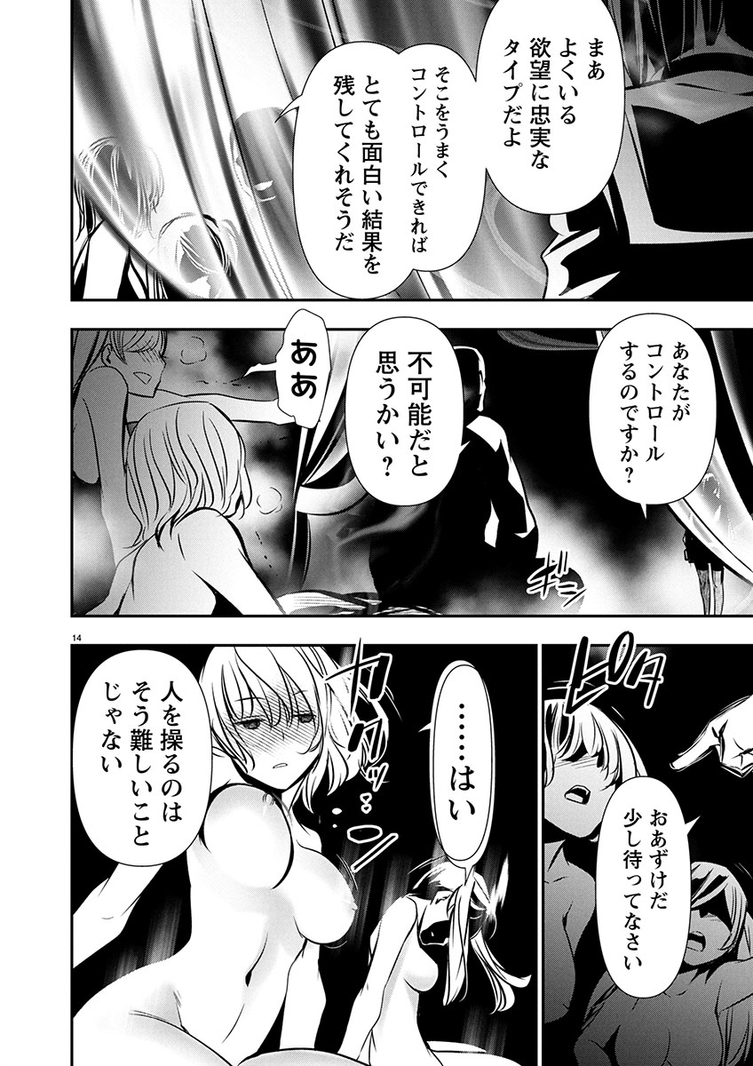 ISEKAI NTR - SHINYUU NO ONNA O SAIKYOU SKILL DE OTOSU HOUHOU - raw - Chapter 63 - https://jpdd.ccdd.to/JPDD/15061604/fbgwnflpgmn.jpg