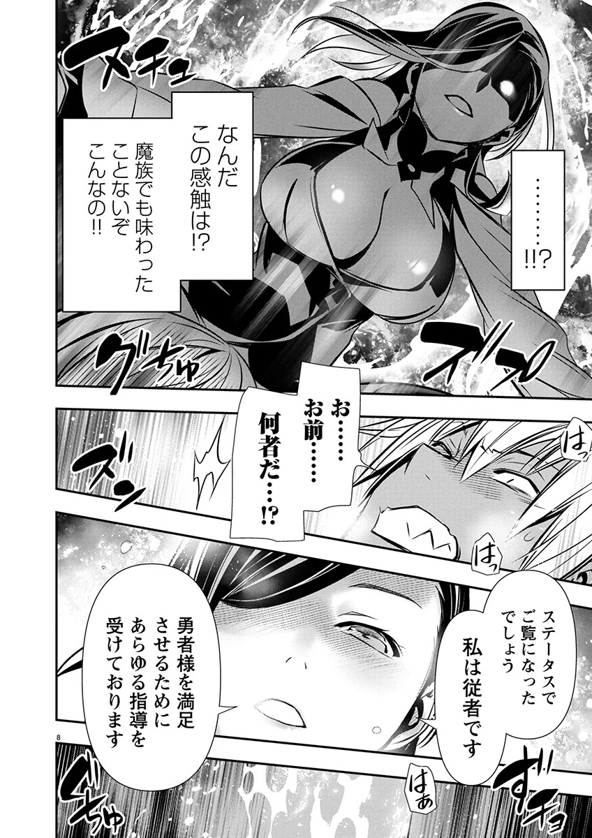 ISEKAI NTR - SHINYUU NO ONNA O SAIKYOU SKILL DE OTOSU HOUHOU - raw - Chapter 63 - https://jpdd.ccdd.to/JPDD/15061604/g4akj0cg0bv.jpg