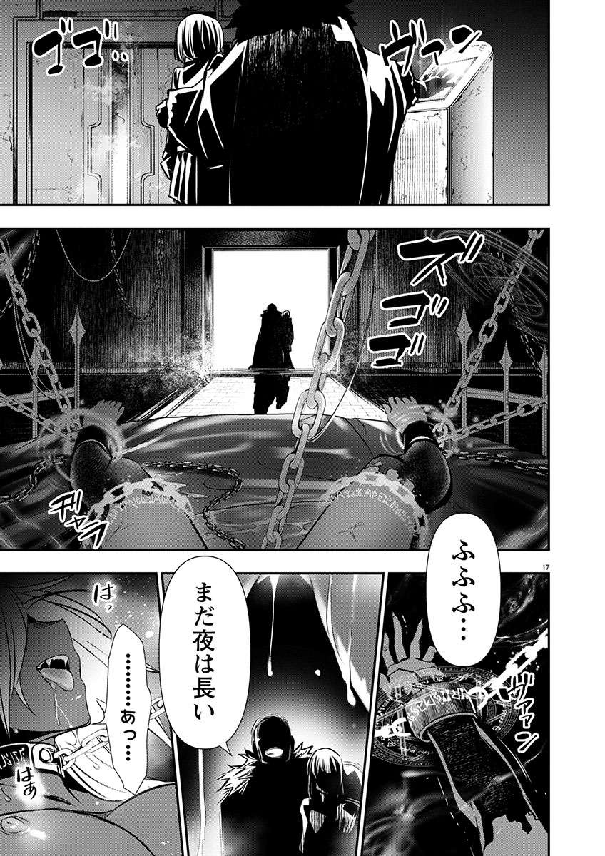 ISEKAI NTR - SHINYUU NO ONNA O SAIKYOU SKILL DE OTOSU HOUHOU - raw - Chapter 63 - https://jpdd.ccdd.to/JPDD/15061604/iq44crqxp1j.jpg