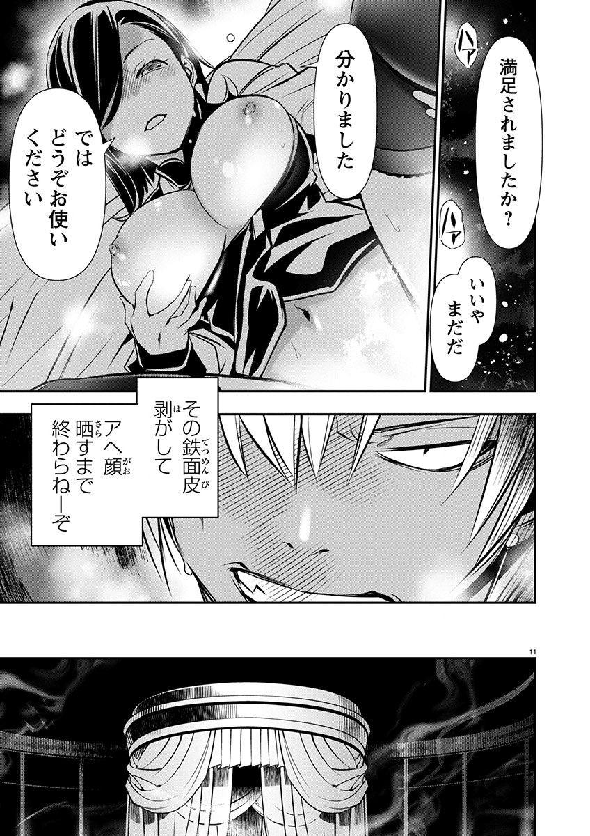 ISEKAI NTR - SHINYUU NO ONNA O SAIKYOU SKILL DE OTOSU HOUHOU - raw - Chapter 63 - https://jpdd.ccdd.to/JPDD/15061604/qoau2hhp0yn.jpg