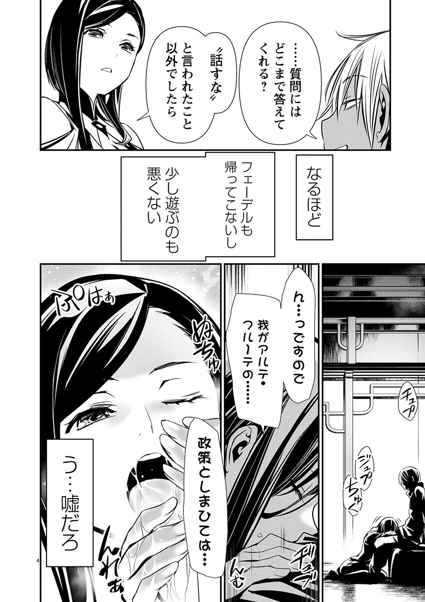 ISEKAI NTR - SHINYUU NO ONNA O SAIKYOU SKILL DE OTOSU HOUHOU - raw - Chapter 63 - https://jpdd.ccdd.to/JPDD/15061604/ufrx2t2pssw.jpg