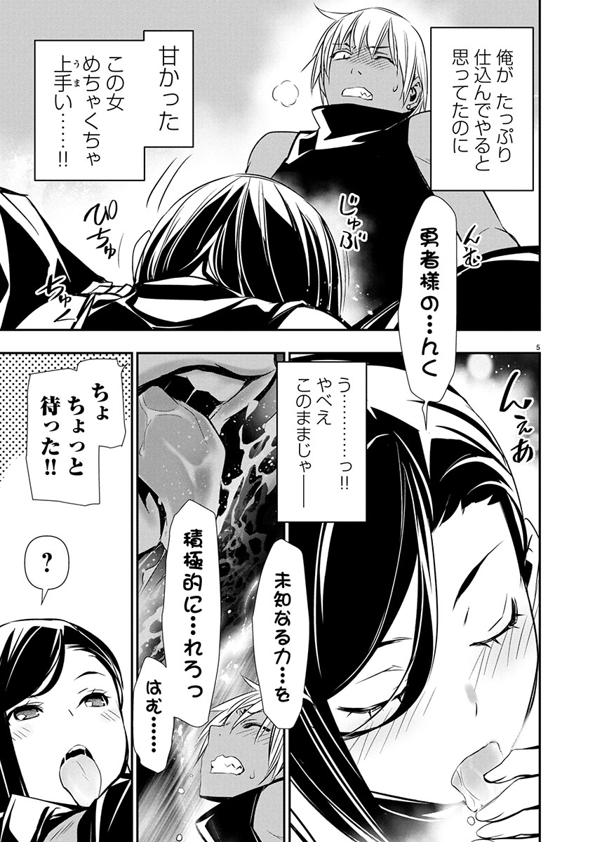 ISEKAI NTR - SHINYUU NO ONNA O SAIKYOU SKILL DE OTOSU HOUHOU - raw - Chapter 63 - https://jpdd.ccdd.to/JPDD/15061604/v1iqof0szwm.jpg