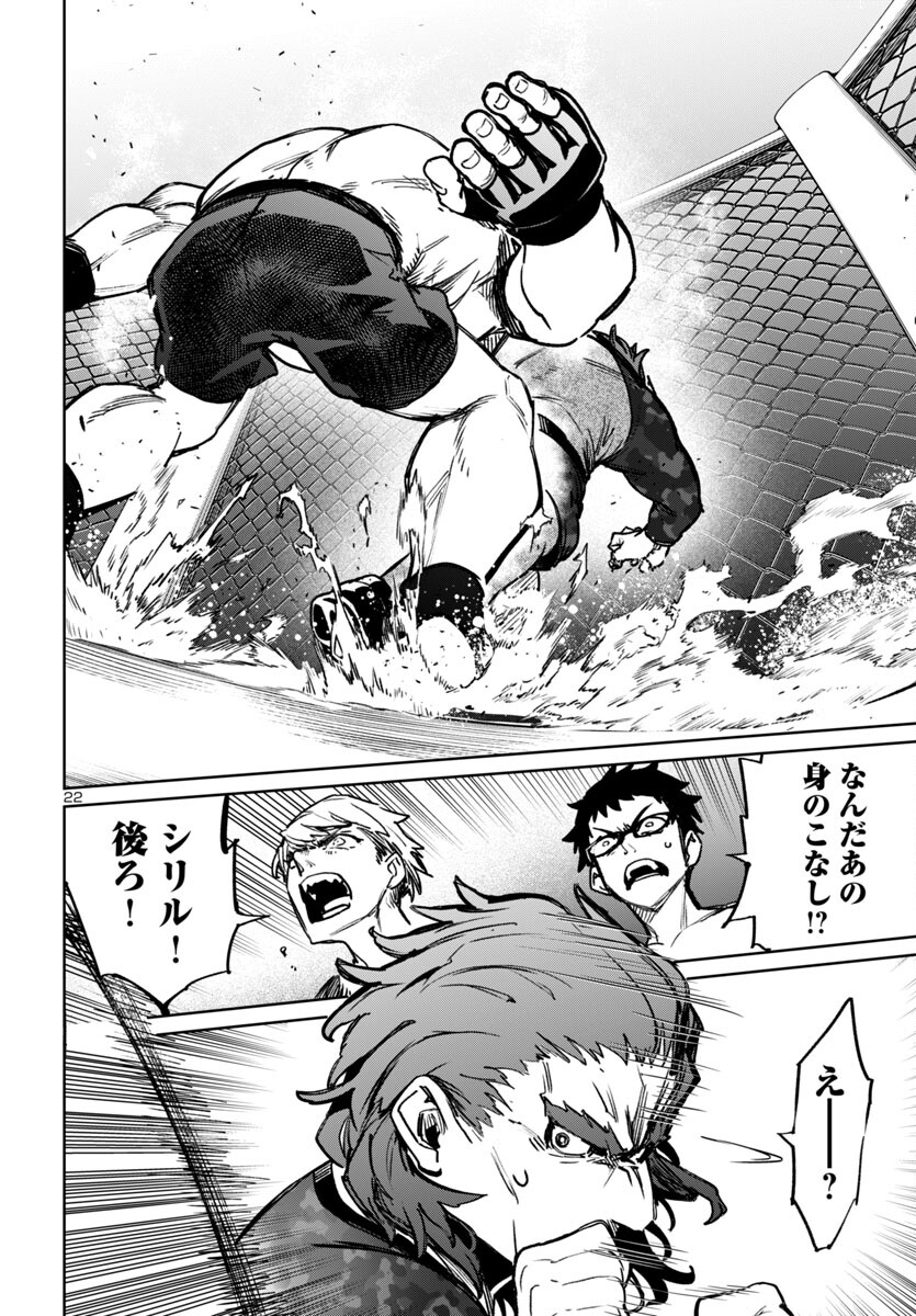SUCCUBUS & HITMAN - raw - Chapter 50 - https://jpdd.ccdd.to/JPDD/15062003/0b4laycqdkq.jpg