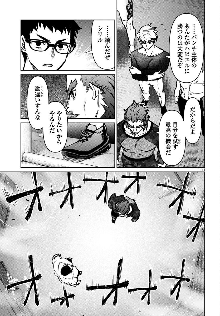SUCCUBUS & HITMAN - raw - Chapter 50 - https://jpdd.ccdd.to/JPDD/15062003/0fq1g54142k.jpg
