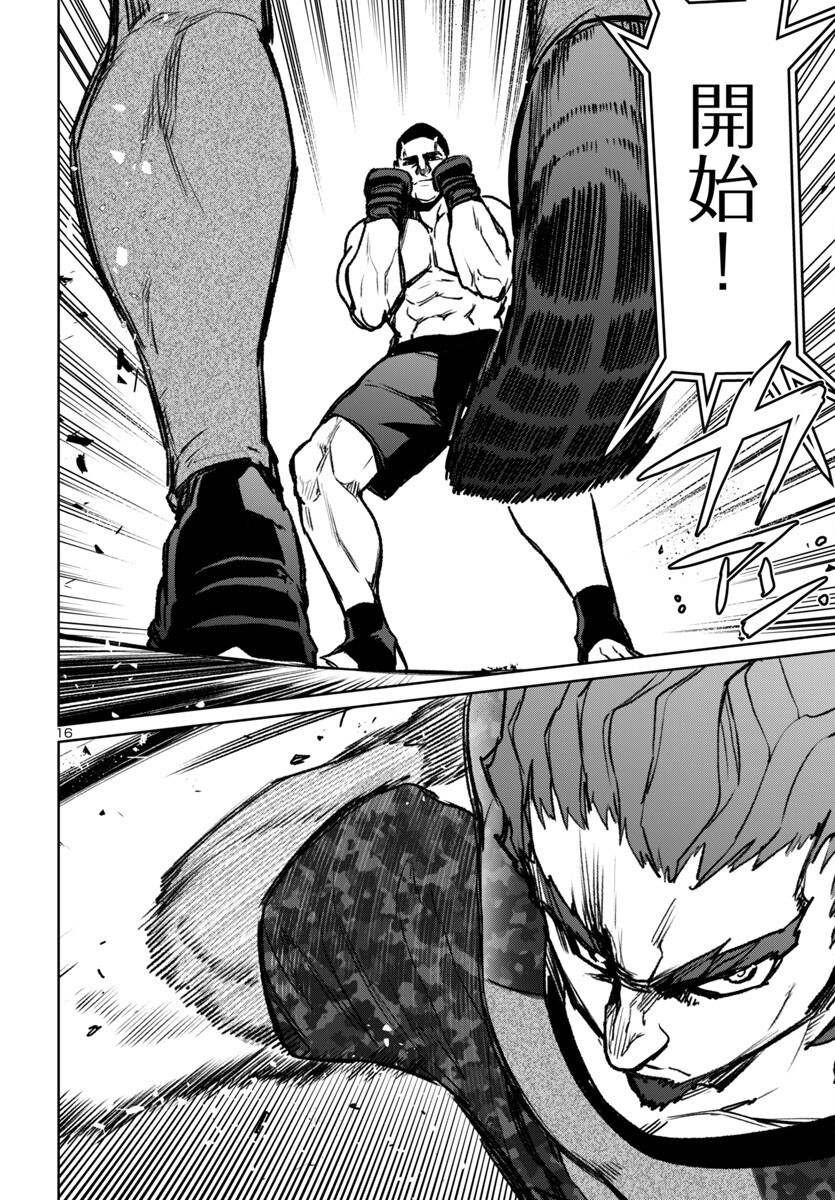 SUCCUBUS & HITMAN - raw - Chapter 50 - https://jpdd.ccdd.to/JPDD/15062003/0murzkvyae0.jpg