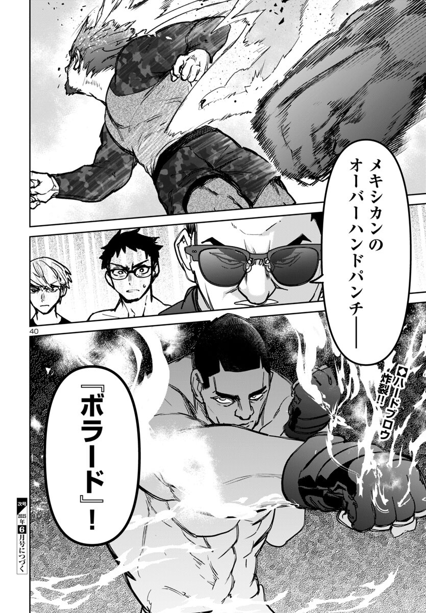 SUCCUBUS & HITMAN - raw - Chapter 50 - https://jpdd.ccdd.to/JPDD/15062003/1jrro1jivyi.jpg