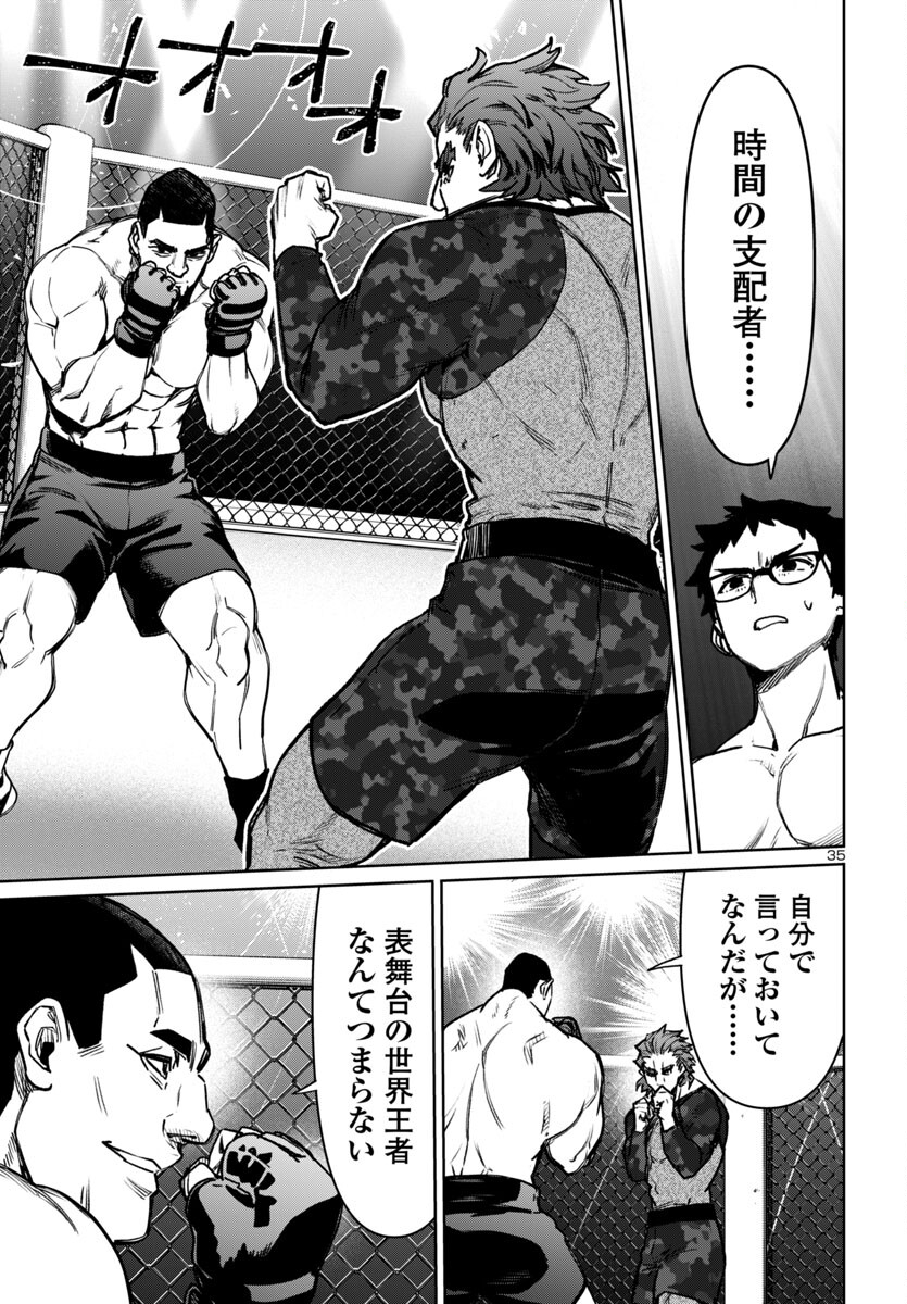 SUCCUBUS & HITMAN - raw - Chapter 50 - https://jpdd.ccdd.to/JPDD/15062003/1qdvdy4drz1.jpg