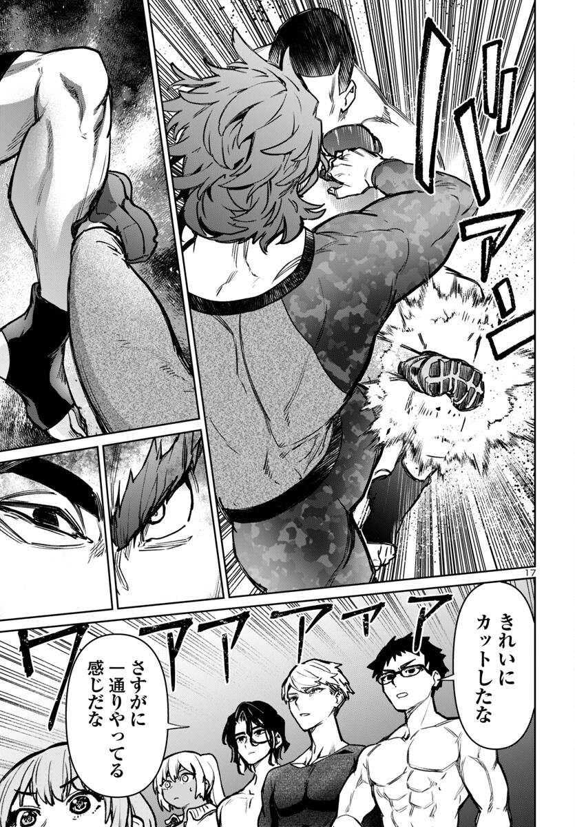 SUCCUBUS & HITMAN - raw - Chapter 50 - https://jpdd.ccdd.to/JPDD/15062003/21xhcq4gy4x.jpg