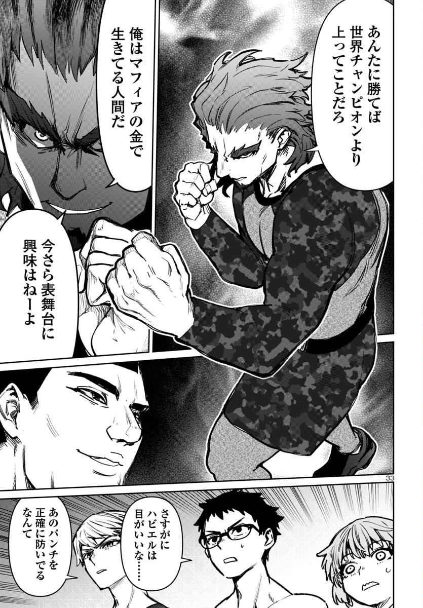SUCCUBUS & HITMAN - raw - Chapter 50 - https://jpdd.ccdd.to/JPDD/15062003/2jsqw5sbdif.jpg