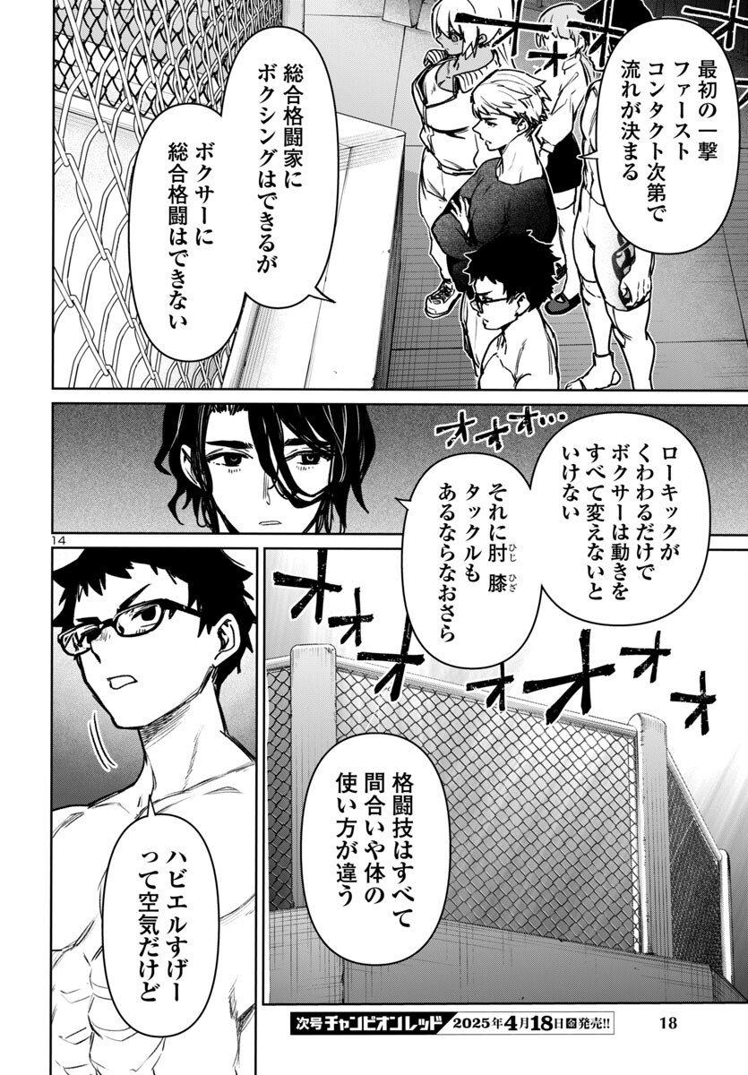 SUCCUBUS & HITMAN - raw - Chapter 50 - https://jpdd.ccdd.to/JPDD/15062003/2s4m1qxwfy5.jpg