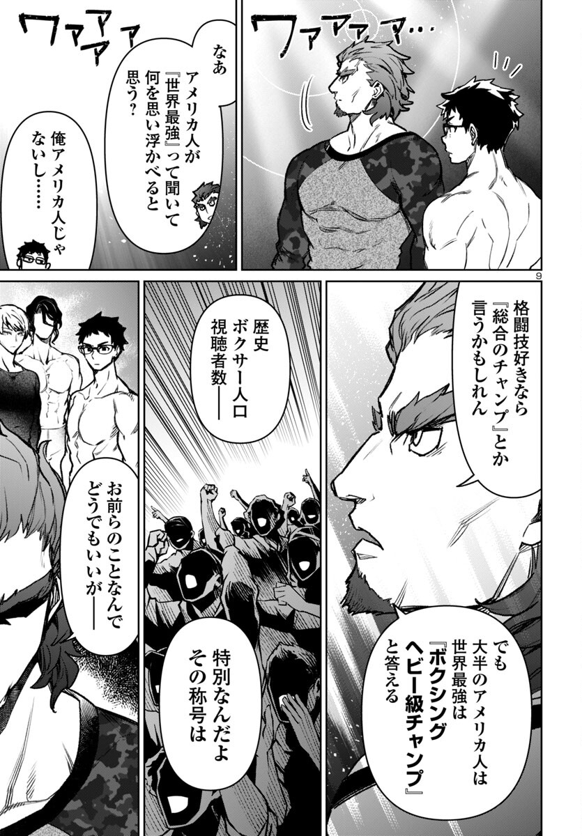SUCCUBUS & HITMAN - raw - Chapter 50 - https://jpdd.ccdd.to/JPDD/15062003/5joiblxkmb1.jpg
