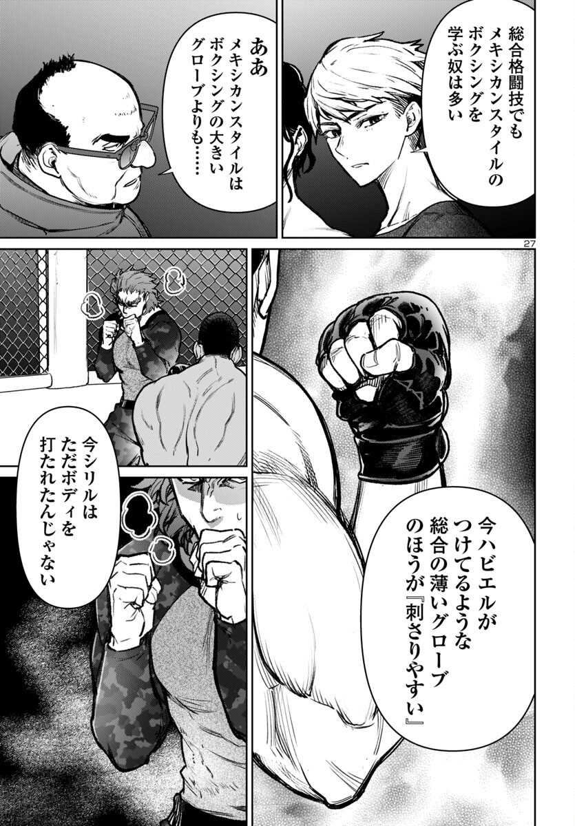 SUCCUBUS & HITMAN - raw - Chapter 50 - https://jpdd.ccdd.to/JPDD/15062003/5tbiunb51ec.jpg