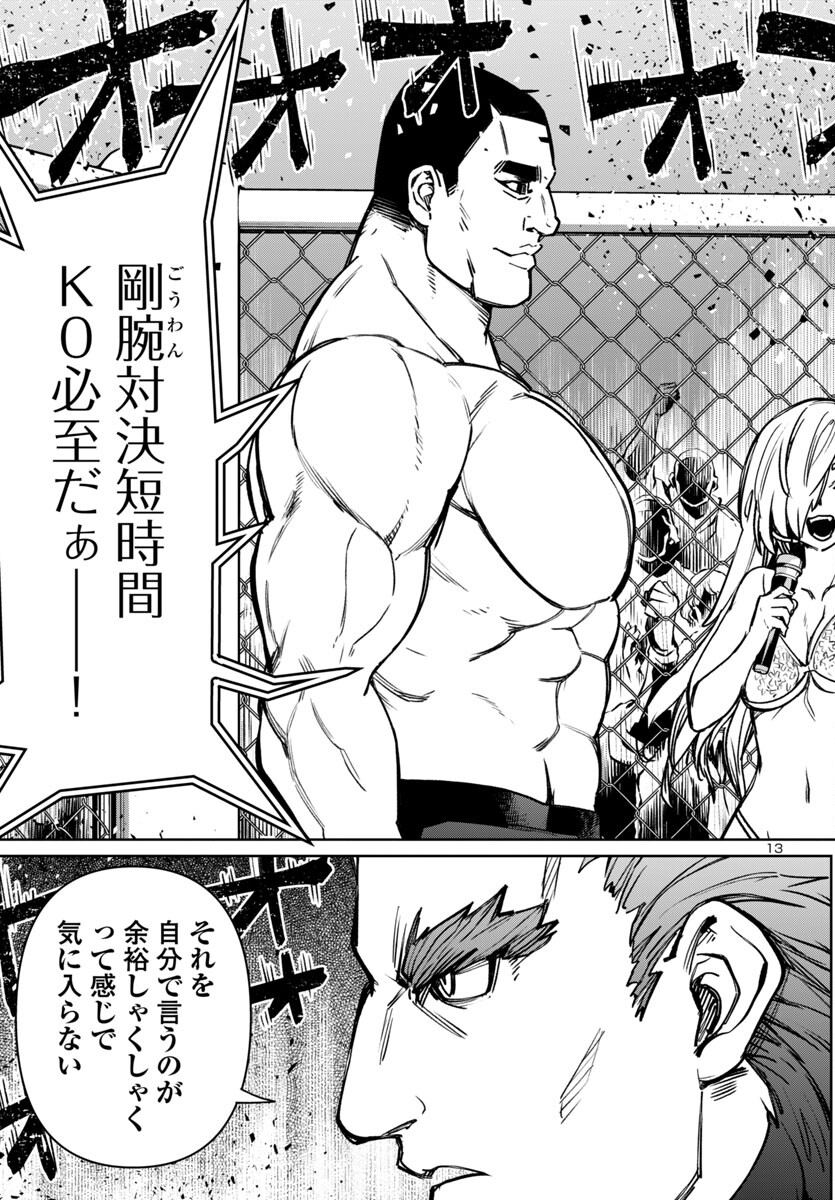 SUCCUBUS & HITMAN - raw - Chapter 50 - https://jpdd.ccdd.to/JPDD/15062003/aj0rywnq5x5.jpg
