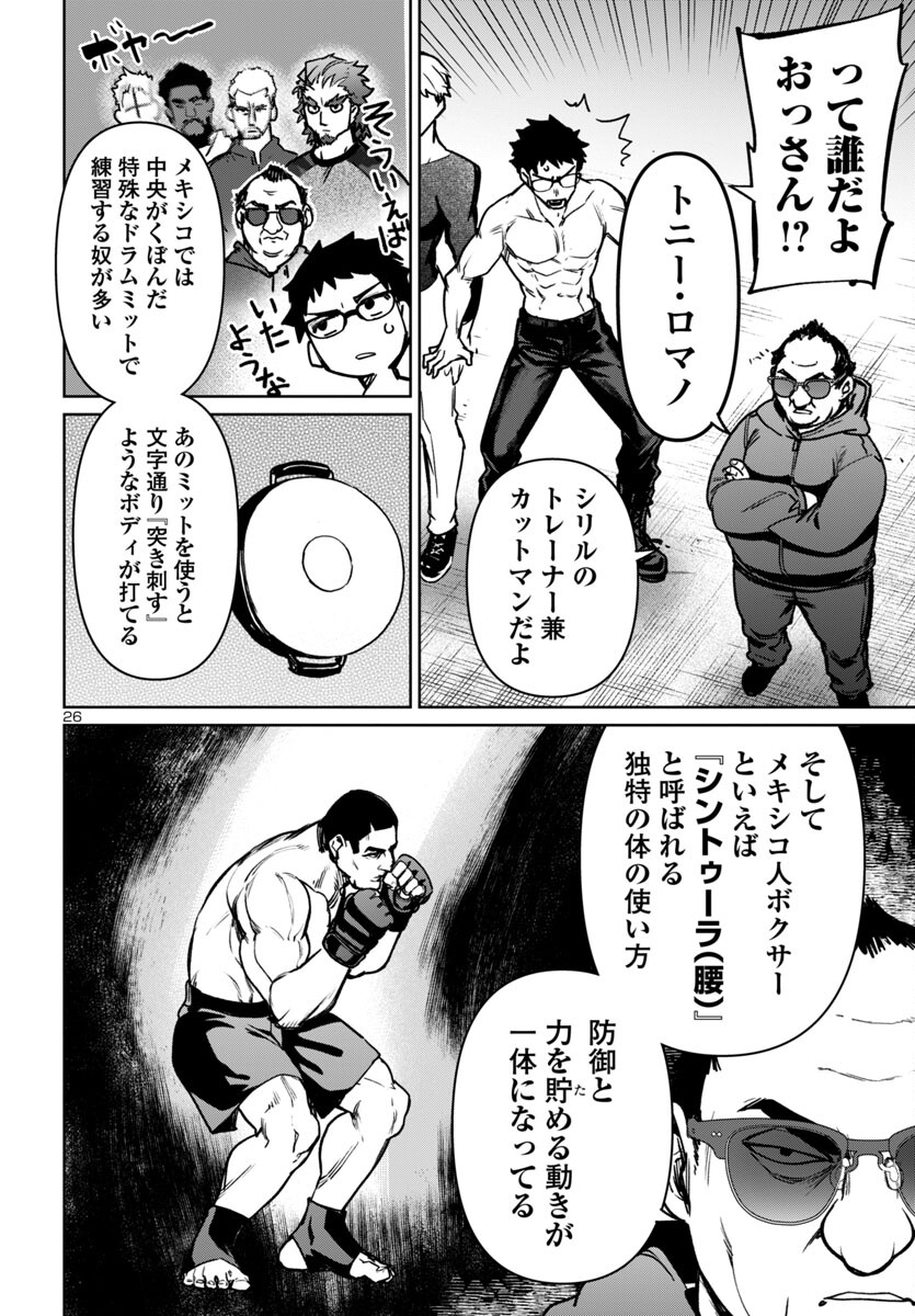 SUCCUBUS & HITMAN - raw - Chapter 50 - https://jpdd.ccdd.to/JPDD/15062003/bimosqph32i.jpg