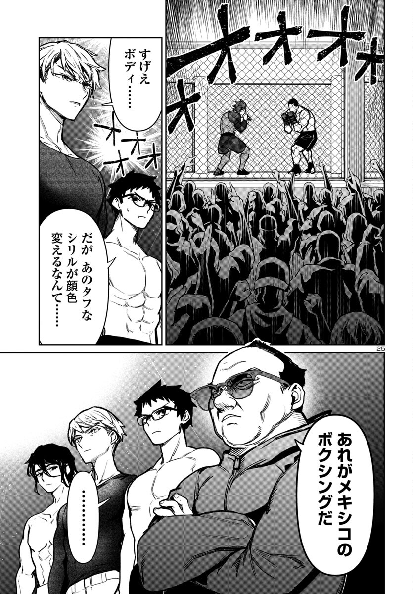 SUCCUBUS & HITMAN - raw - Chapter 50 - https://jpdd.ccdd.to/JPDD/15062003/bqf52knb3a3.jpg