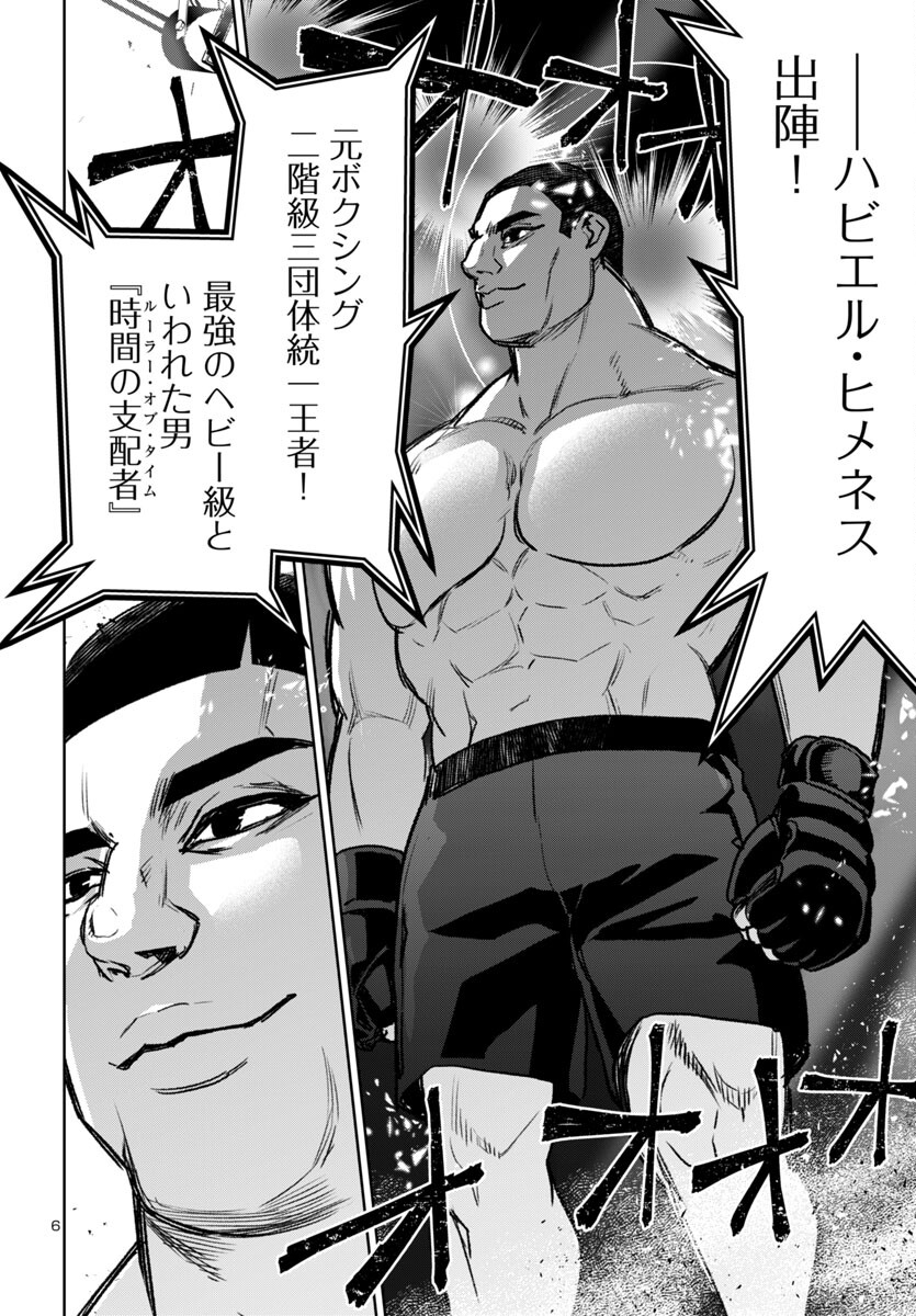 SUCCUBUS & HITMAN - raw - Chapter 50 - https://jpdd.ccdd.to/JPDD/15062003/c34okeffhoe.jpg
