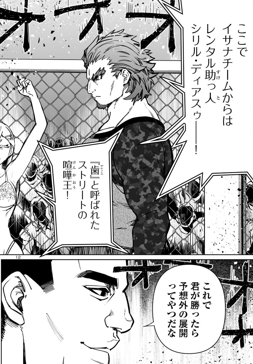 SUCCUBUS & HITMAN - raw - Chapter 50 - https://jpdd.ccdd.to/JPDD/15062003/d2x0ztknjl1.jpg