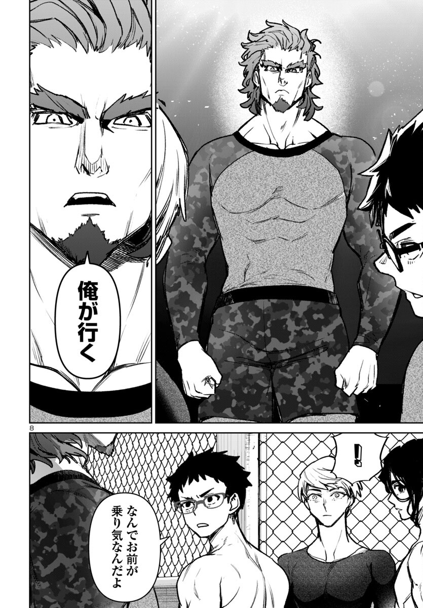 SUCCUBUS & HITMAN - raw - Chapter 50 - https://jpdd.ccdd.to/JPDD/15062003/ep2gmlclnus.jpg