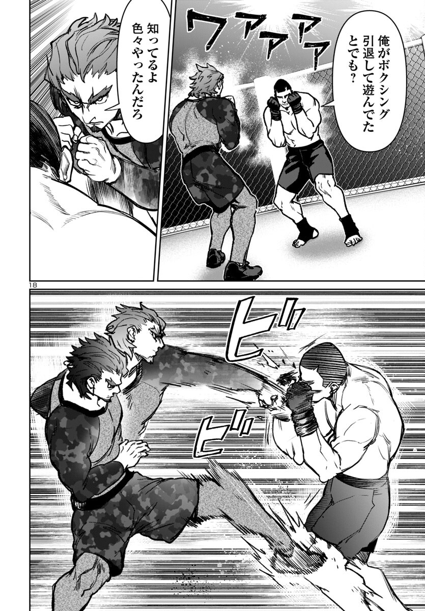 SUCCUBUS & HITMAN - raw - Chapter 50 - https://jpdd.ccdd.to/JPDD/15062003/eq3d4ze1dqe.jpg