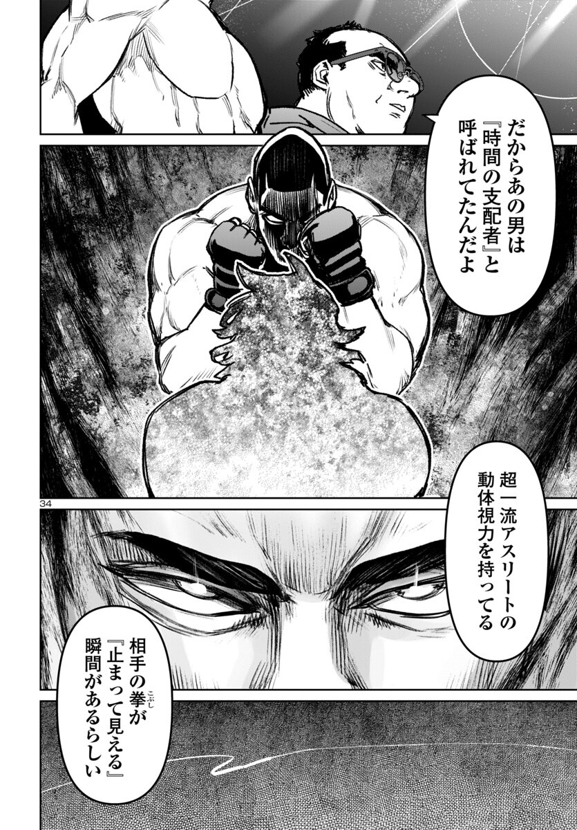 SUCCUBUS & HITMAN - raw - Chapter 50 - https://jpdd.ccdd.to/JPDD/15062003/h23jcxand0o.jpg