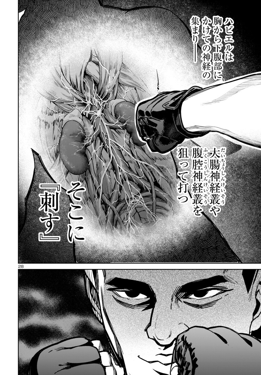 SUCCUBUS & HITMAN - raw - Chapter 50 - https://jpdd.ccdd.to/JPDD/15062003/lfrwaljseat.jpg