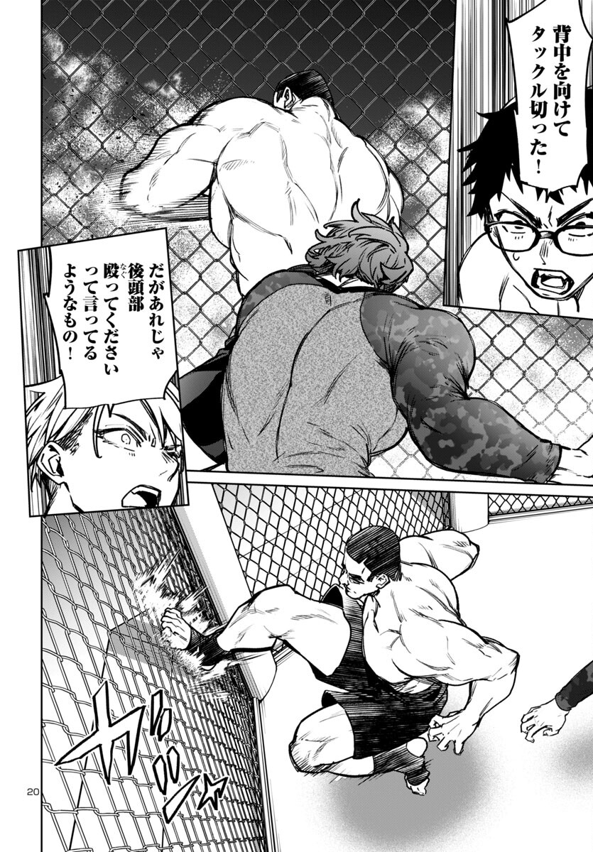 SUCCUBUS & HITMAN - raw - Chapter 50 - https://jpdd.ccdd.to/JPDD/15062003/ls0y2bdig2c.jpg