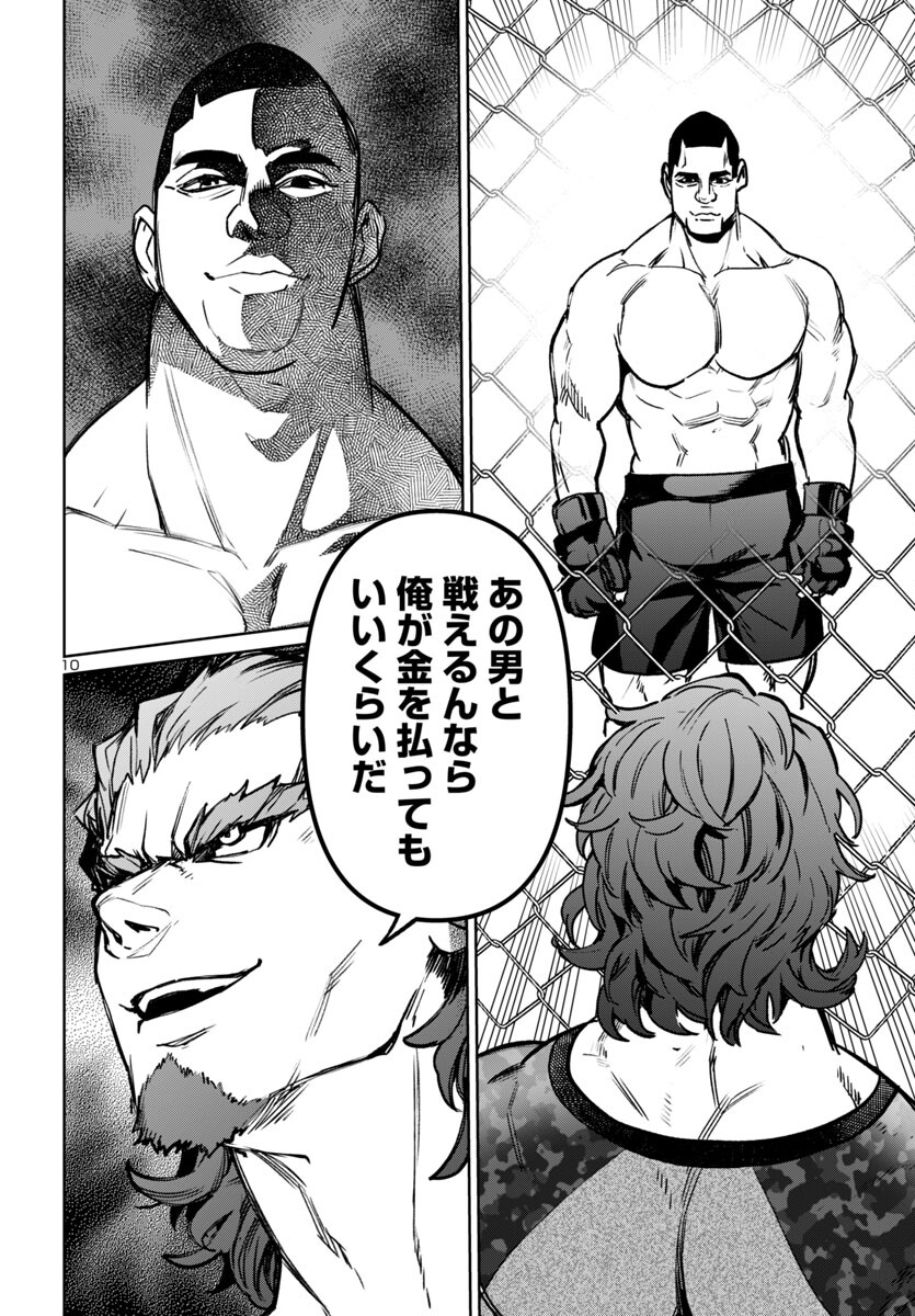 SUCCUBUS & HITMAN - raw - Chapter 50 - https://jpdd.ccdd.to/JPDD/15062003/nlff2igxsut.jpg