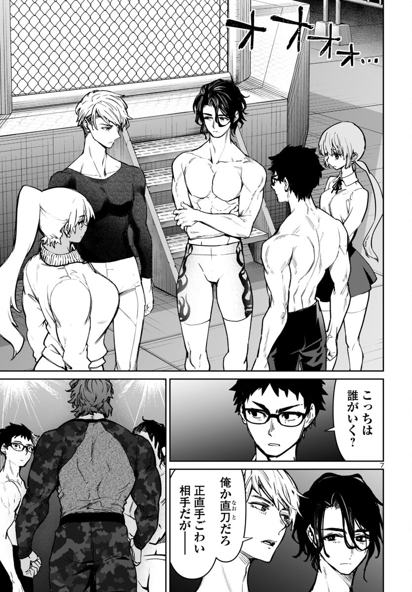 SUCCUBUS & HITMAN - raw - Chapter 50 - https://jpdd.ccdd.to/JPDD/15062003/o4iexyewjny.jpg