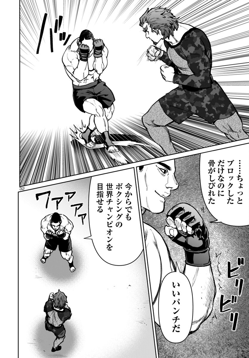 SUCCUBUS & HITMAN - raw - Chapter 50 - https://jpdd.ccdd.to/JPDD/15062003/ozwgafb2ux1.jpg