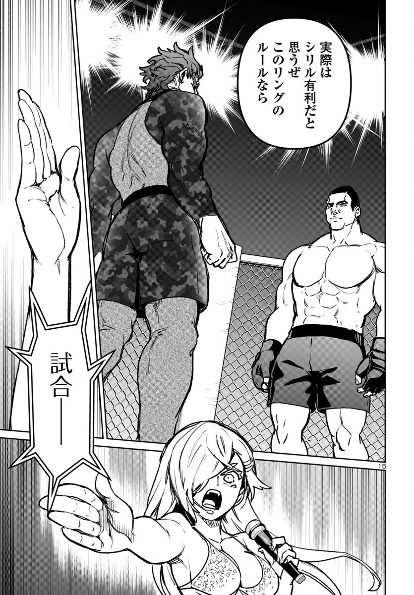 SUCCUBUS & HITMAN - raw - Chapter 50 - https://jpdd.ccdd.to/JPDD/15062003/qfr5cipeqka.jpg