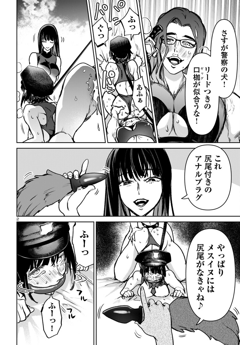 SUCCUBUS & HITMAN - raw - Chapter 50 - https://jpdd.ccdd.to/JPDD/15062003/qmhnblcw5u3.jpg